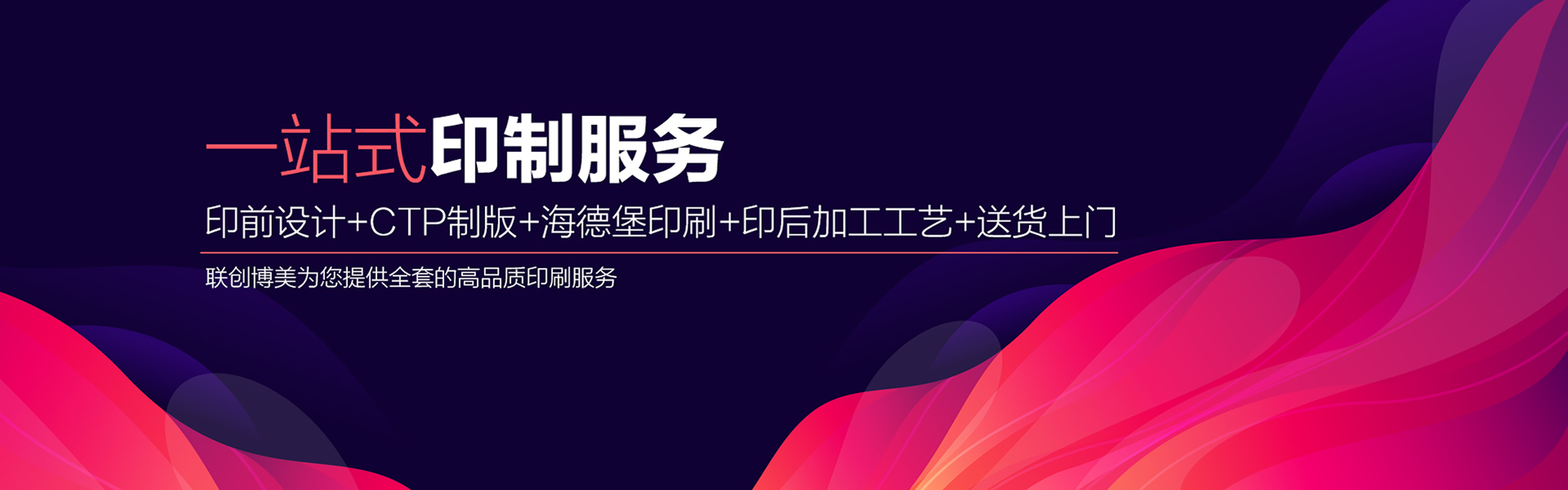 石家莊印刷廠(chǎng)